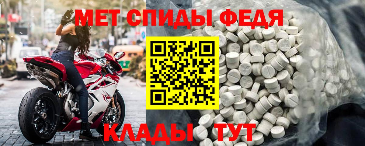 Амфетамин Premium  АМФ  Соль-Илецк  Вход с VPN 