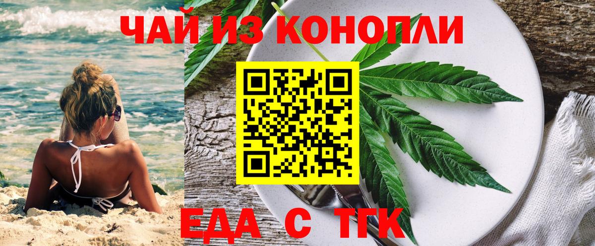 Соль-Илецк  Печенье с ТГК марихуана  Вход с VPN 
