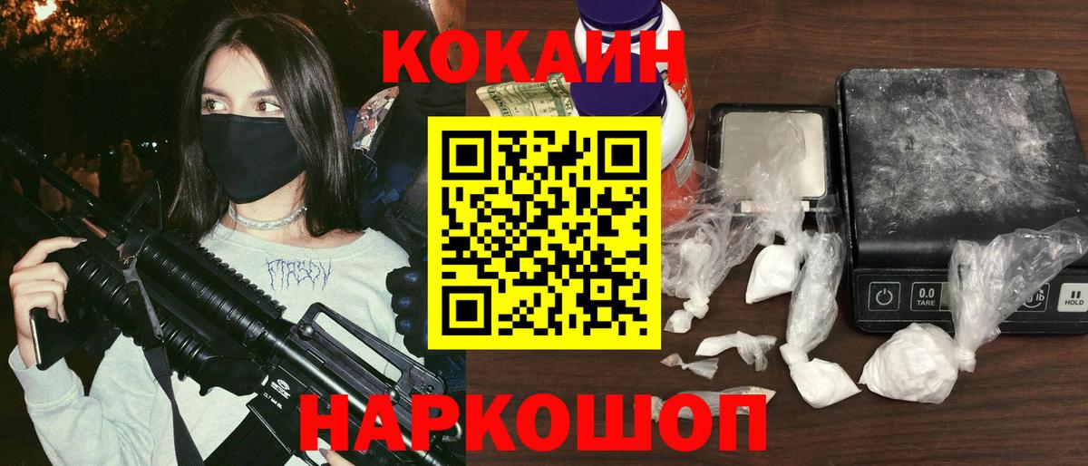 Кокаин  Кокаин Колумбийский  КОКАИН 98%  Вход с VPN  Соль-Илецк 