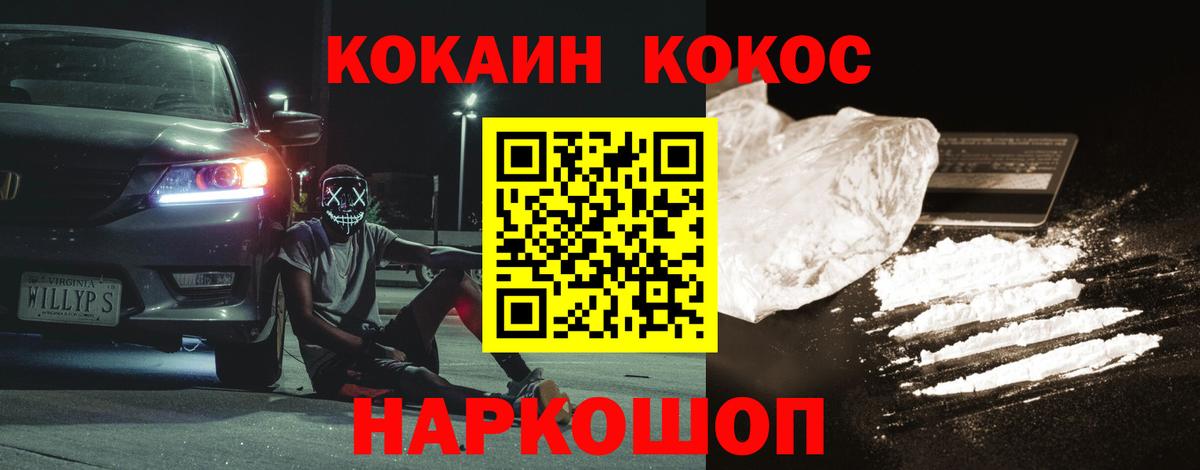 КОКАИН 98% Соль-Илецк