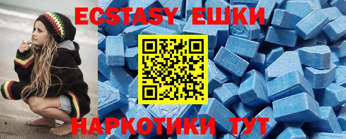 Экстази диски Соль-Илецк