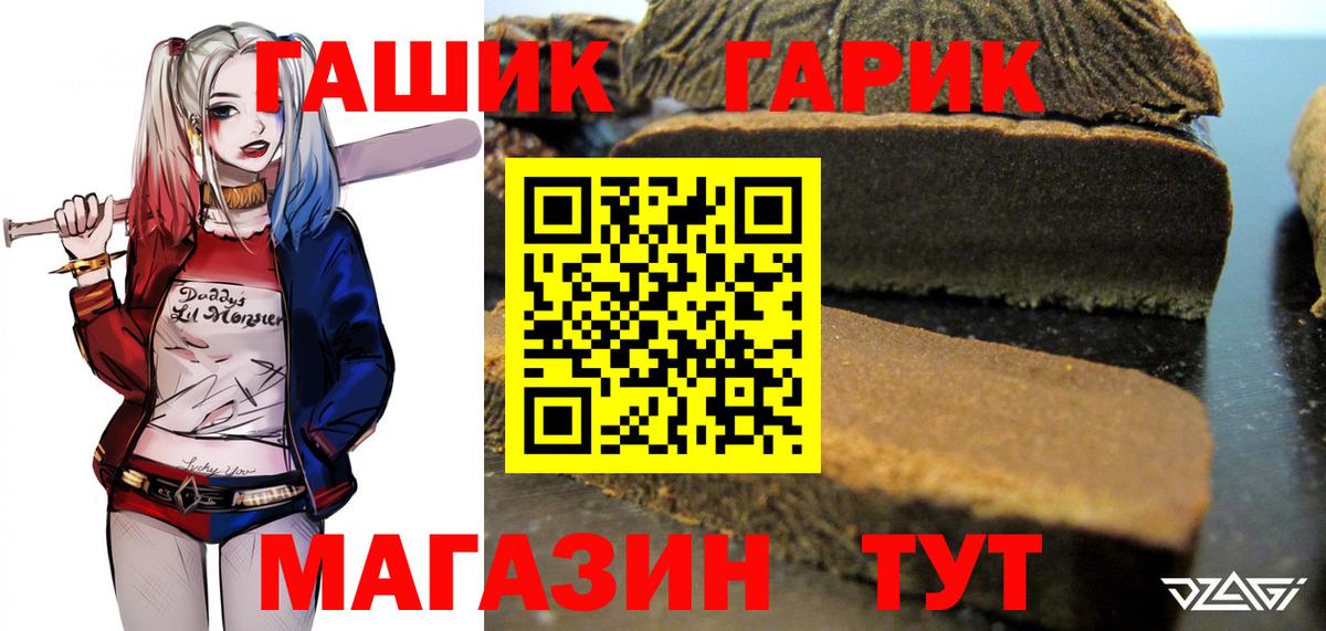 Соль-Илецк  ГАШИШ  ГАШИШ гарик  Вход с VPN  Гашиш индика сатива 