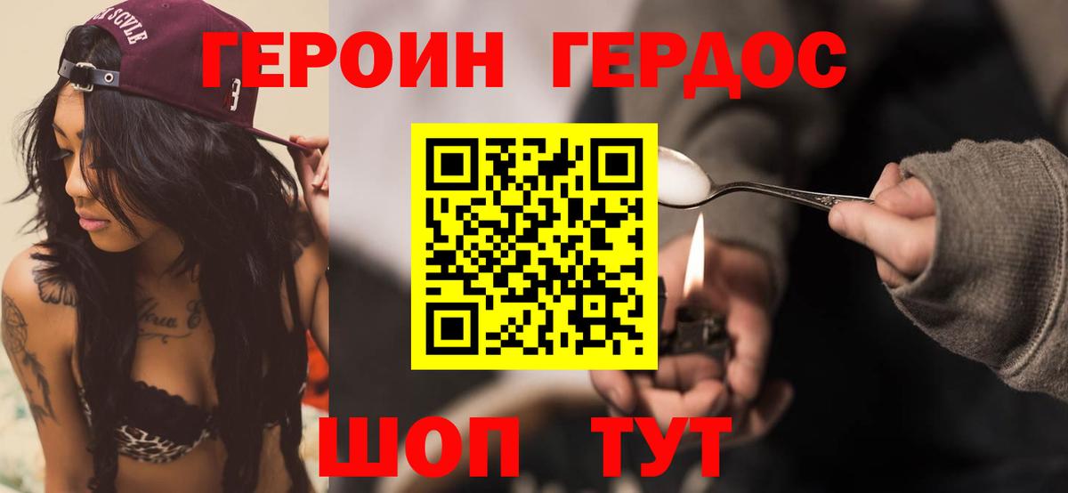 Героин VHQ Соль-Илецк