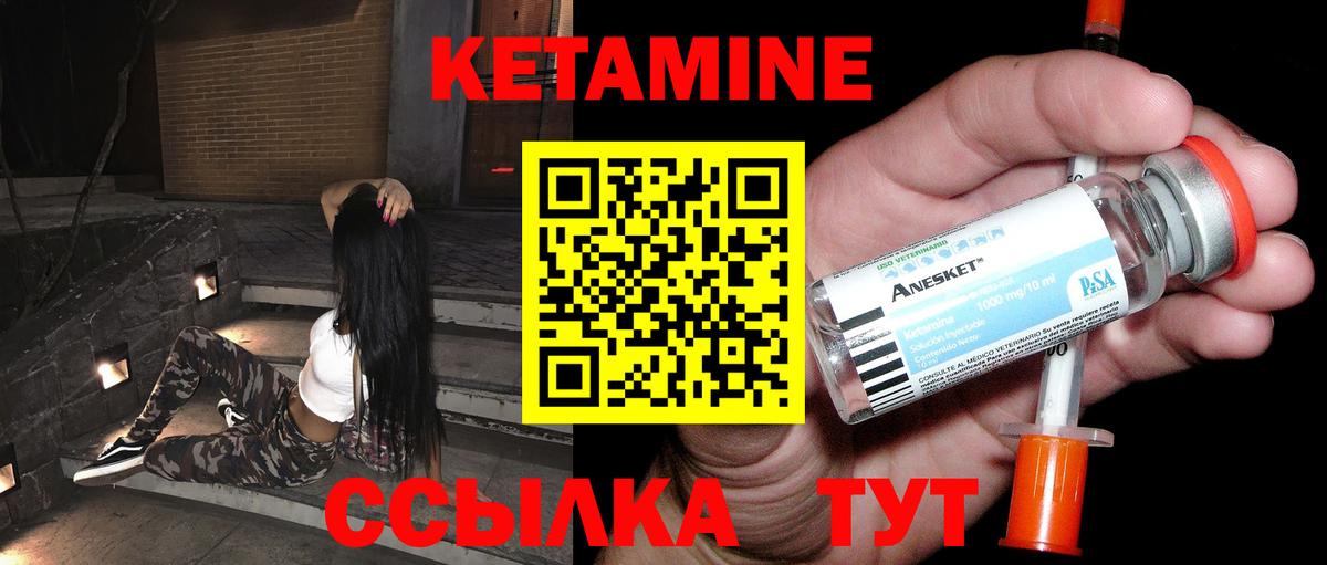 Соль-Илецк  Кетамин ketamine  Вход с VPN 