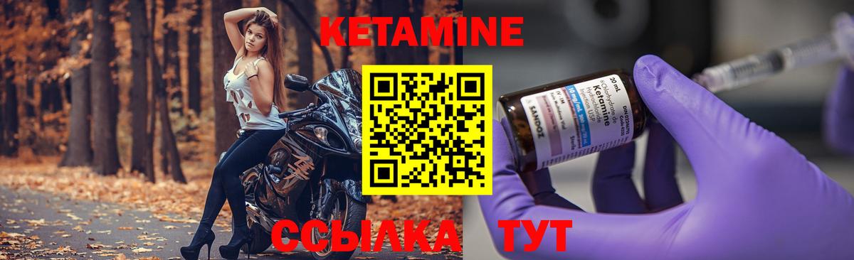 Кетамин ketamine Соль-Илецк