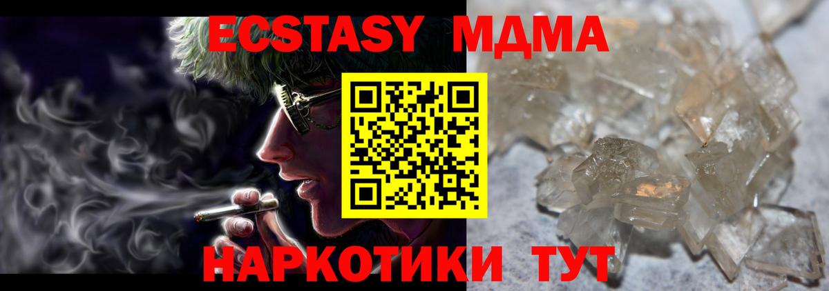 МДМА VHQ  Вход с VPN  МДМА  Соль-Илецк 