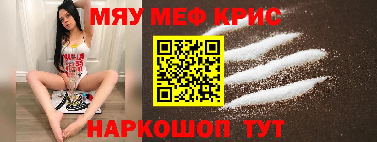 Мефедрон Соль-Илецк