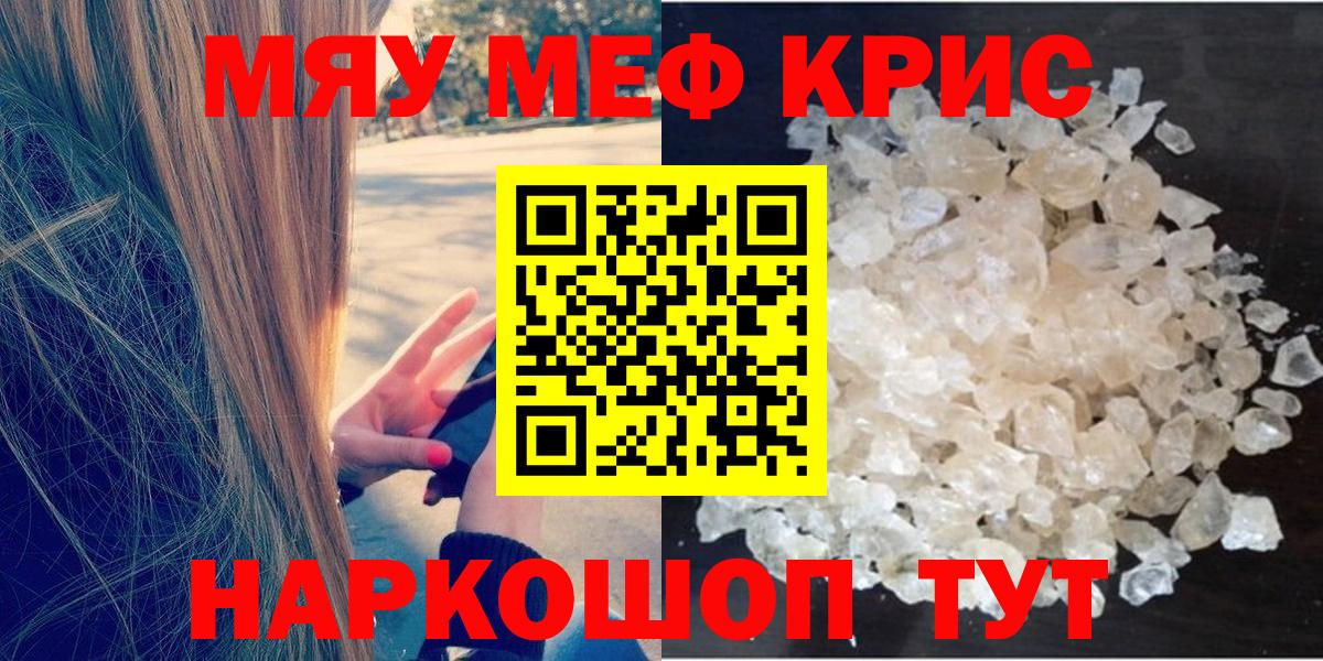 Соль-Илецк  Мефедрон VHQ  МЕФ  Вход с VPN 