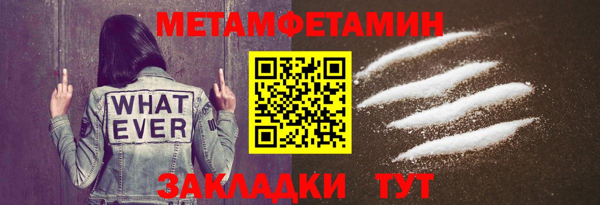 Первитин мет Соль-Илецк