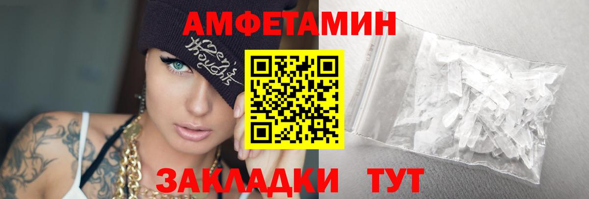 Метамфетамин Декстрометамфетамин 99.9%  Метамфетамин Декстрометамфетамин 99.9%  Метамфетамин  Соль-Илецк  Вход с VPN 