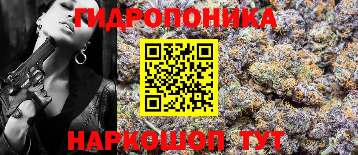 Марихуана ГИДРОПОН Соль-Илецк